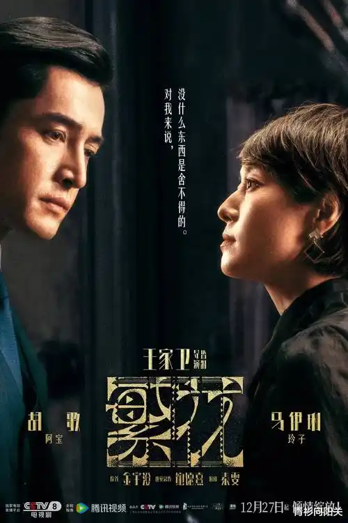 雾港迷航 犯罪剧海报