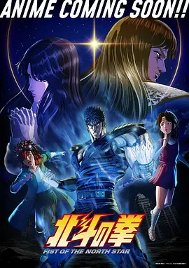 星轨之下 科幻动画海报